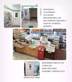 日本超市日用雜品區(qū) 無(wú)聲服務(wù)的極致圖文思辨